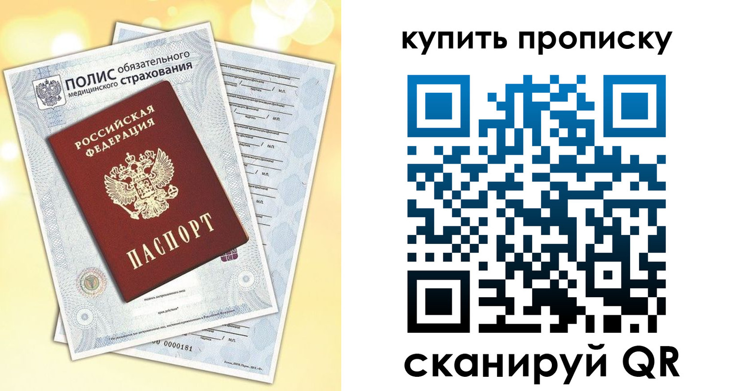 временная регистрация госуслуги в Сергиевом Посаде