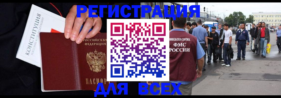 прописка от собственника в Сергиевом Посаде