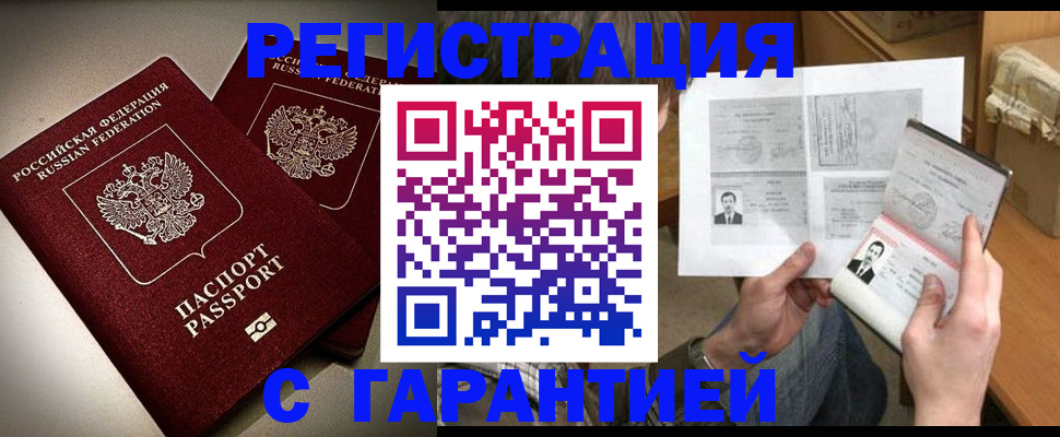 временная регистрация для всех в Сергиевом Посаде