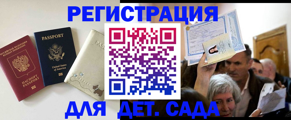 временная регистрация поиск в Сергиевом Посаде