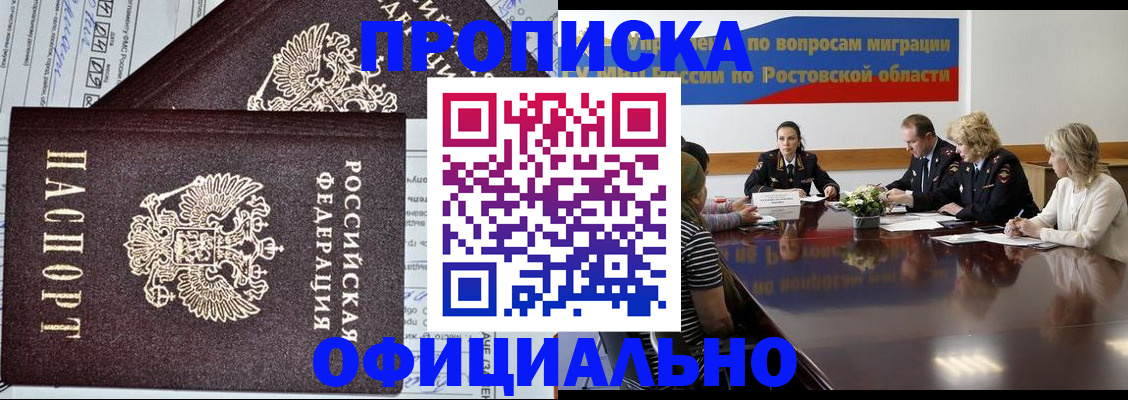 временная регистрация адрес в Сергиевом Посаде